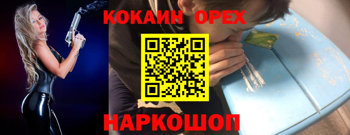 КОКАИН Fish Scale Первоуральск