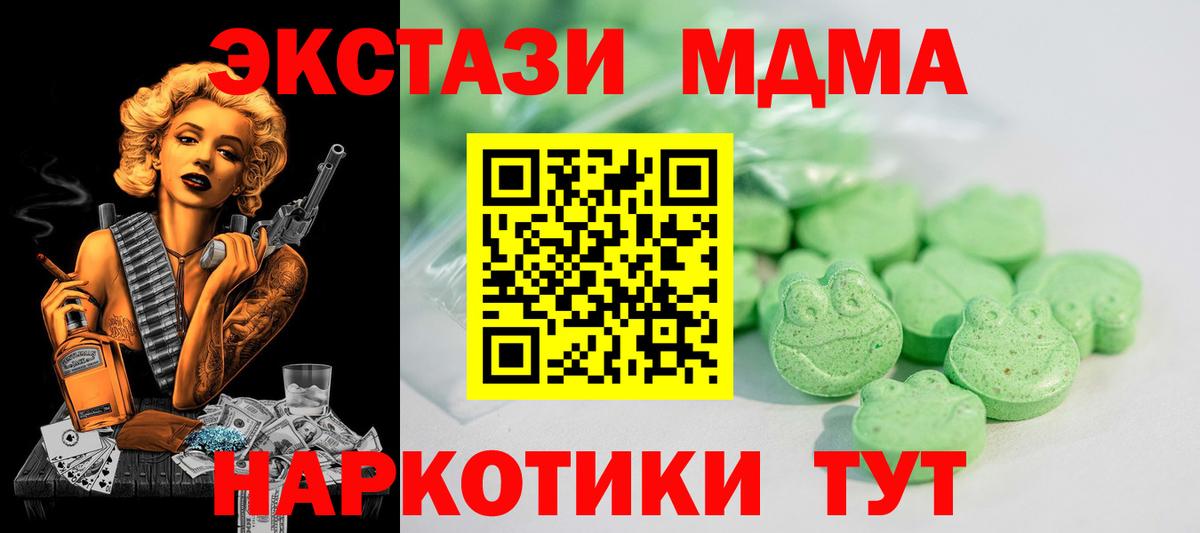 ЭКСТАЗИ таблы Первоуральск
