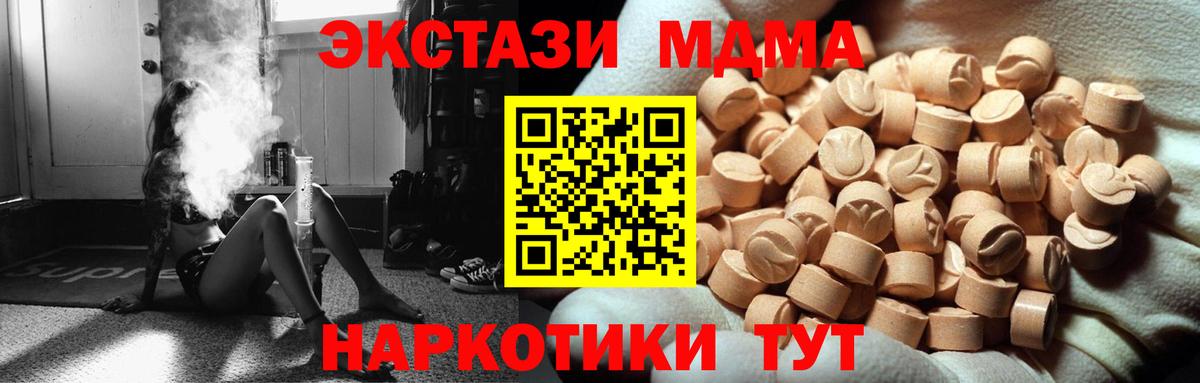 ЭКСТАЗИ  Вход с VPN  Первоуральск  ЭКСТАЗИ Cube  ЭКСТАЗИ 300 mg 