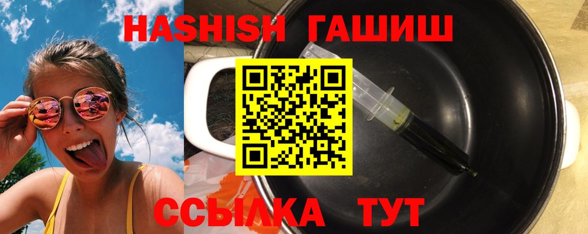 ГАШ хэш Первоуральск