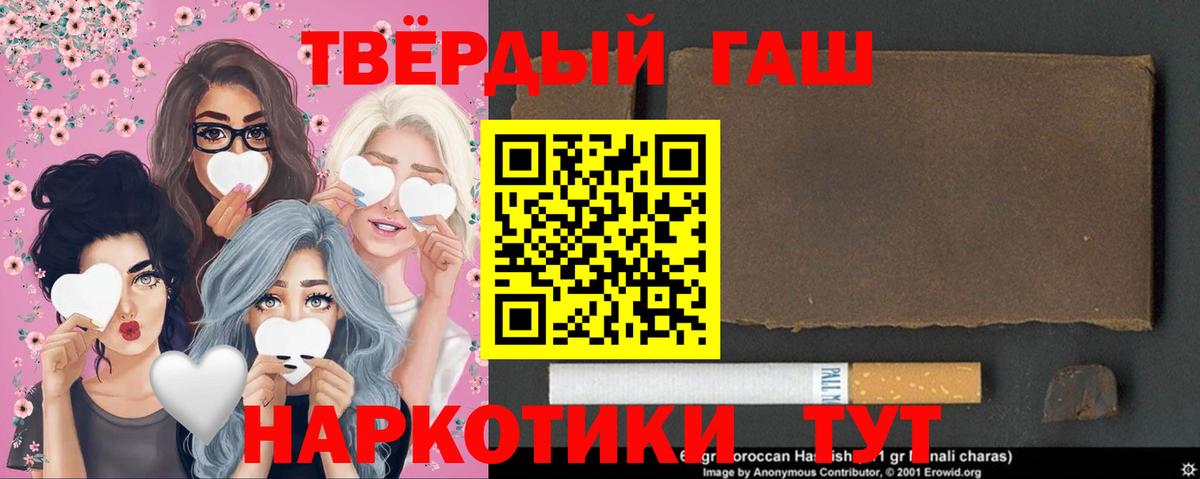 ГАШИШ гашик  Вход с VPN  Гашиш  Первоуральск  Гашиш гарик 
