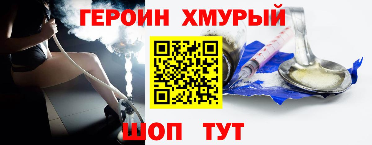 Героин афганец Первоуральск