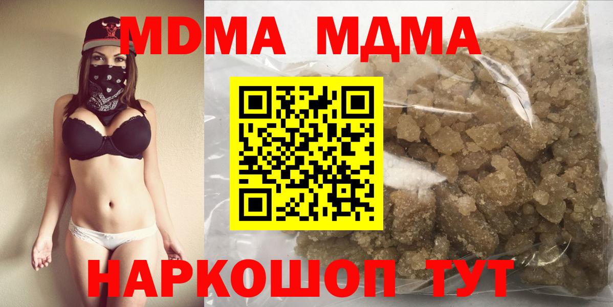 MDMA молли  Вход с VPN  MDMA молли  МДМА  Первоуральск 