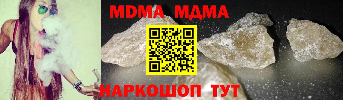 МДМА кристаллы Первоуральск