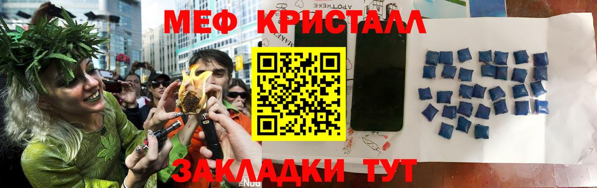 МЕФ 4 MMC  сколько стоит  Меф  Вход с VPN  Первоуральск  Меф 