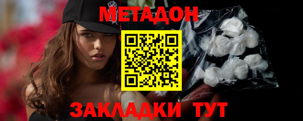 Метадон белоснежный  Вход с VPN  Первоуральск 