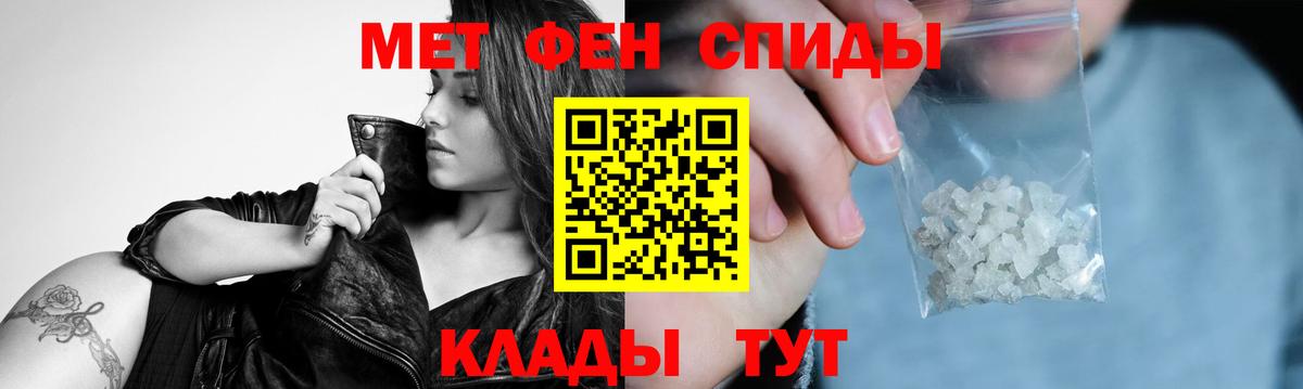 Первоуральск  Первитин Methamphetamine  Вход с VPN 