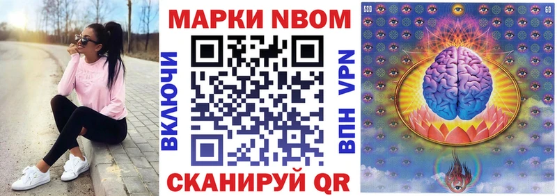 где купить   Первоуральск  Марки NBOMe 1,5мг 
