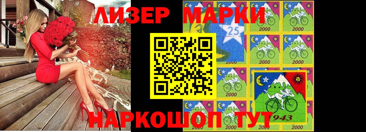 Марки 25I-NBOMe 1,5мг Первоуральск