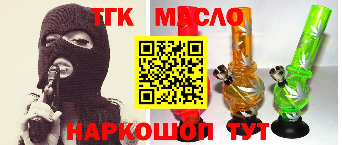 ОМГ ОМГ зеркало  Дистиллят ТГК жижа  Вход с VPN  Первоуральск 