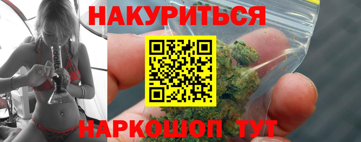 МАРИХУАНА VHQ  Шишки марихуана OG Kush  Марихуана конопля  Вход с VPN  Первоуральск  Бошки Шишки план 